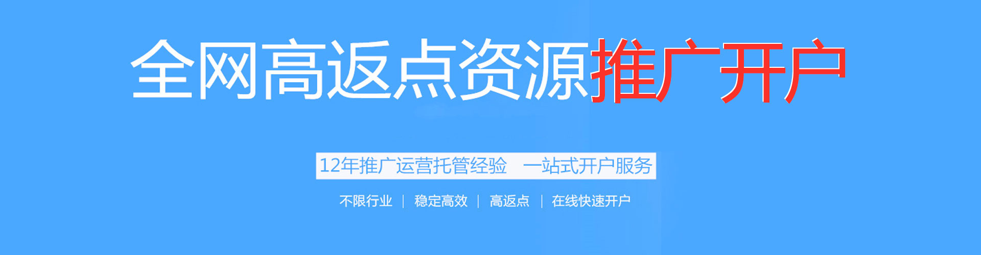 潘集百度优化推广