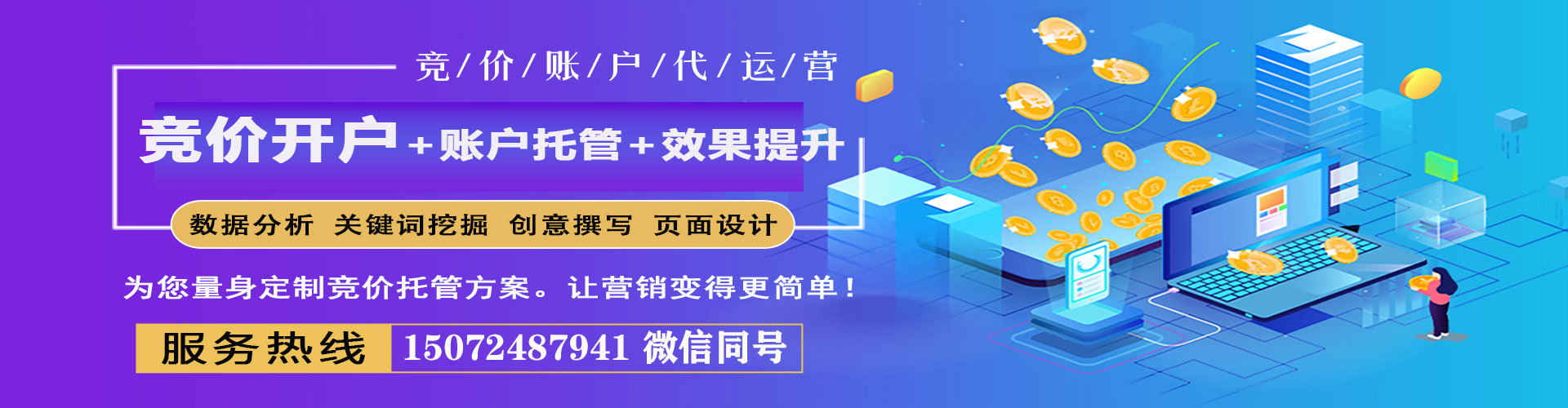 潘集sem外包
