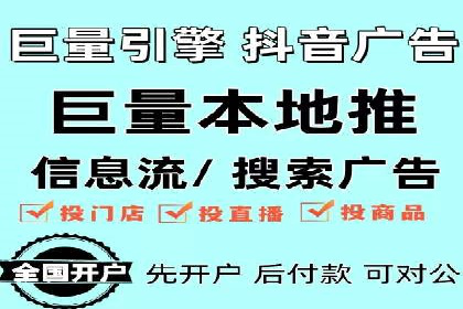 提升信息流广告运营效果的策略案例